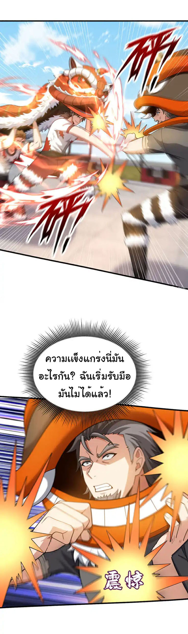 Chu Chen, the trash son-in-law ตอนที่ 137 หน้า 19