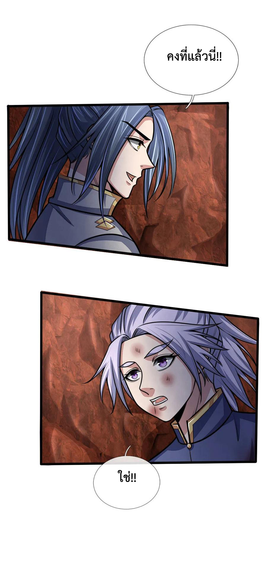 |.ตำนานราชันย์เทพสวรรค์ ตอนที่ 150 หน้า 17