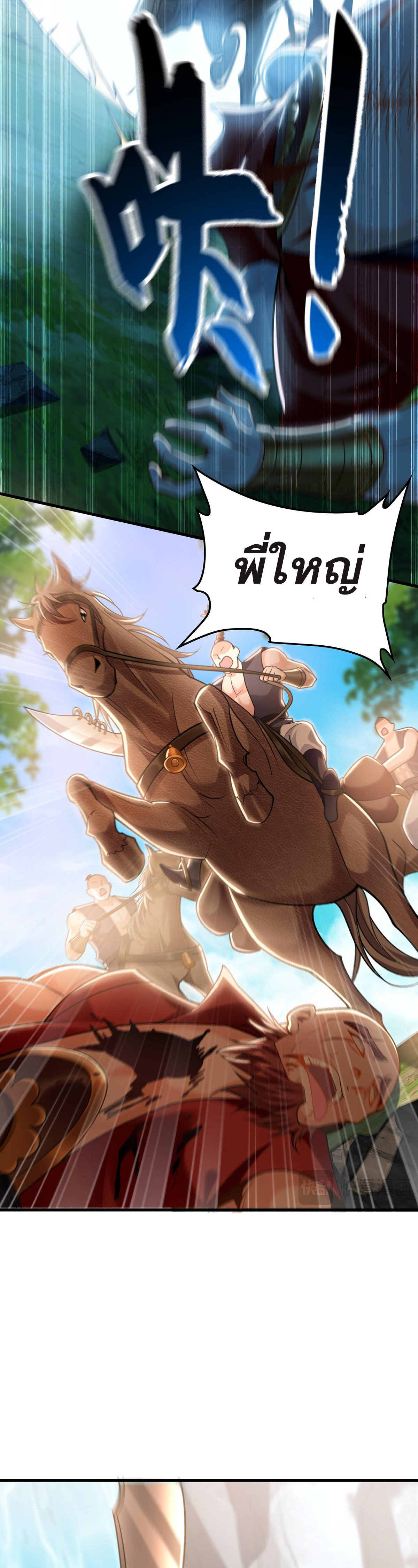 บ่มเพาะด้วยความเร็วหนึ่งล้านเท่า ตอนที่ 9 หน้า 27