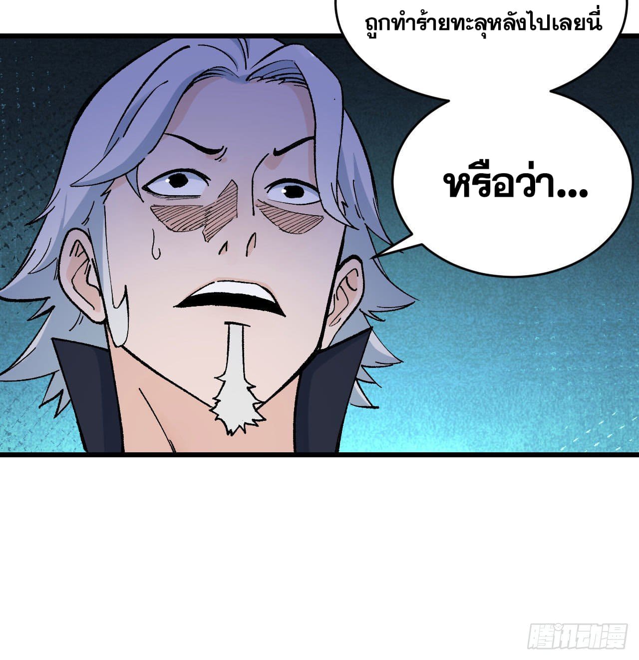 นิกายที่แข็งแกร่งที่สุด (ทันจีน) ตอนที่ 54 หน้า 38