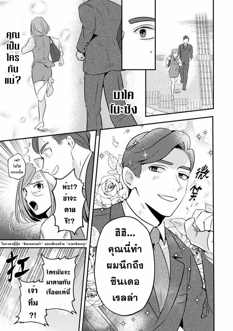 Ma O Eru! ตอนที่ 5 หน้า 15