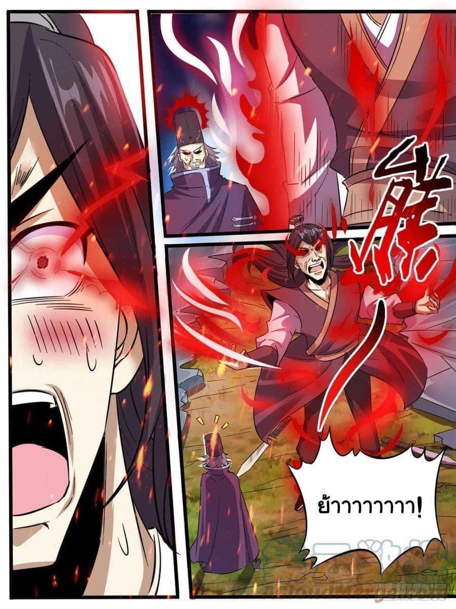 I am God ข้าคือเทพเจ้า เกิดไหม่ ตอนที่ 64 หน้า 7