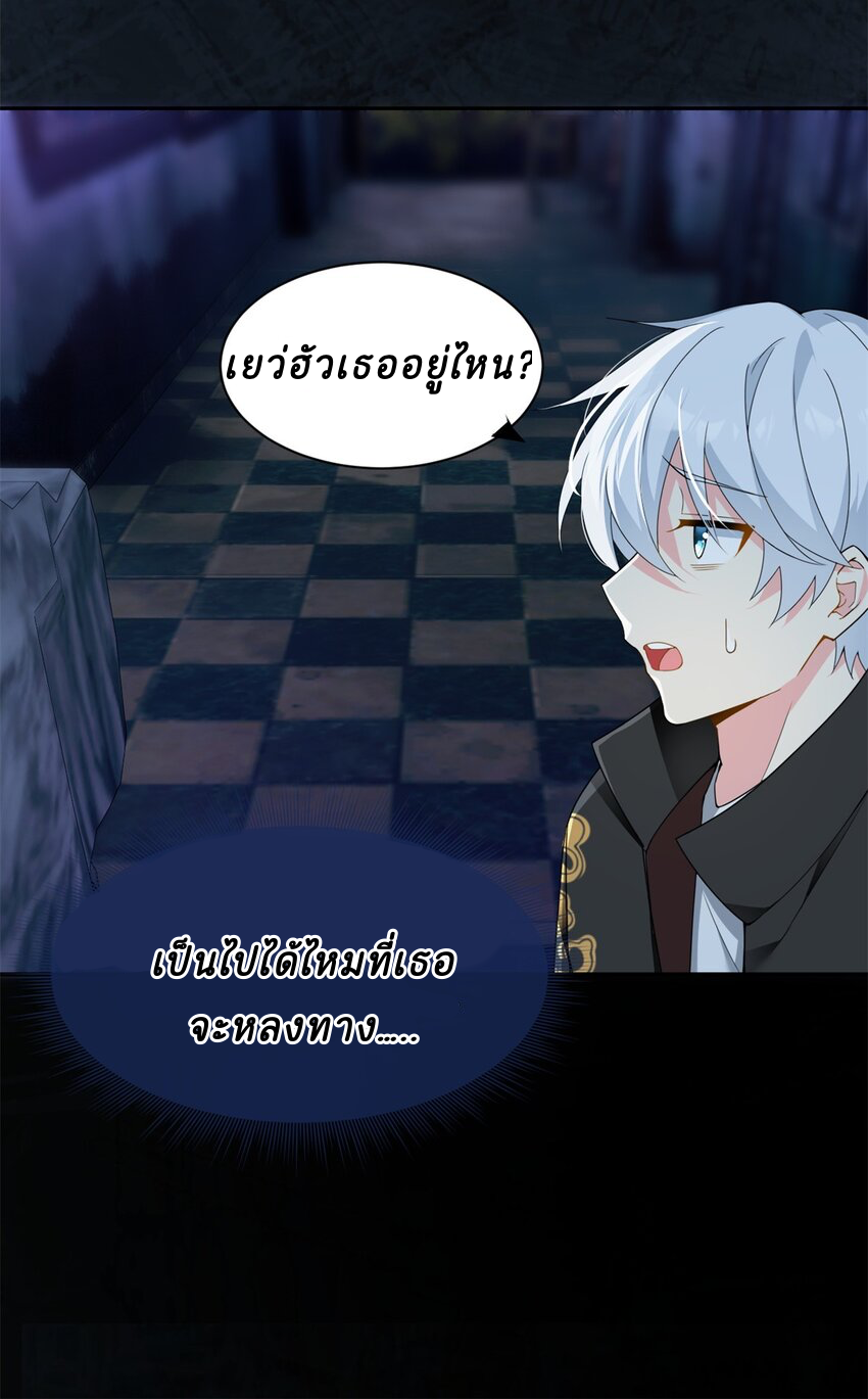 i eat soft rice in another world ตอนที่ 12 หน้า 23