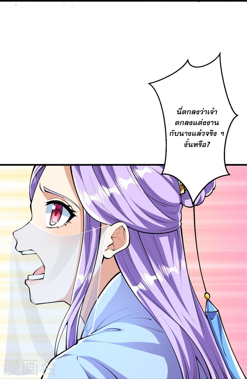 ผู้ขัดเกลาร่างกายที่แข็งแกร่งที่สุดในประวัติศาสตร์ ตอนที่ 86 หน้า 20