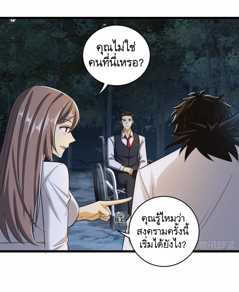 THE FIRST ORDER ตอนที่ 189 หน้า 10