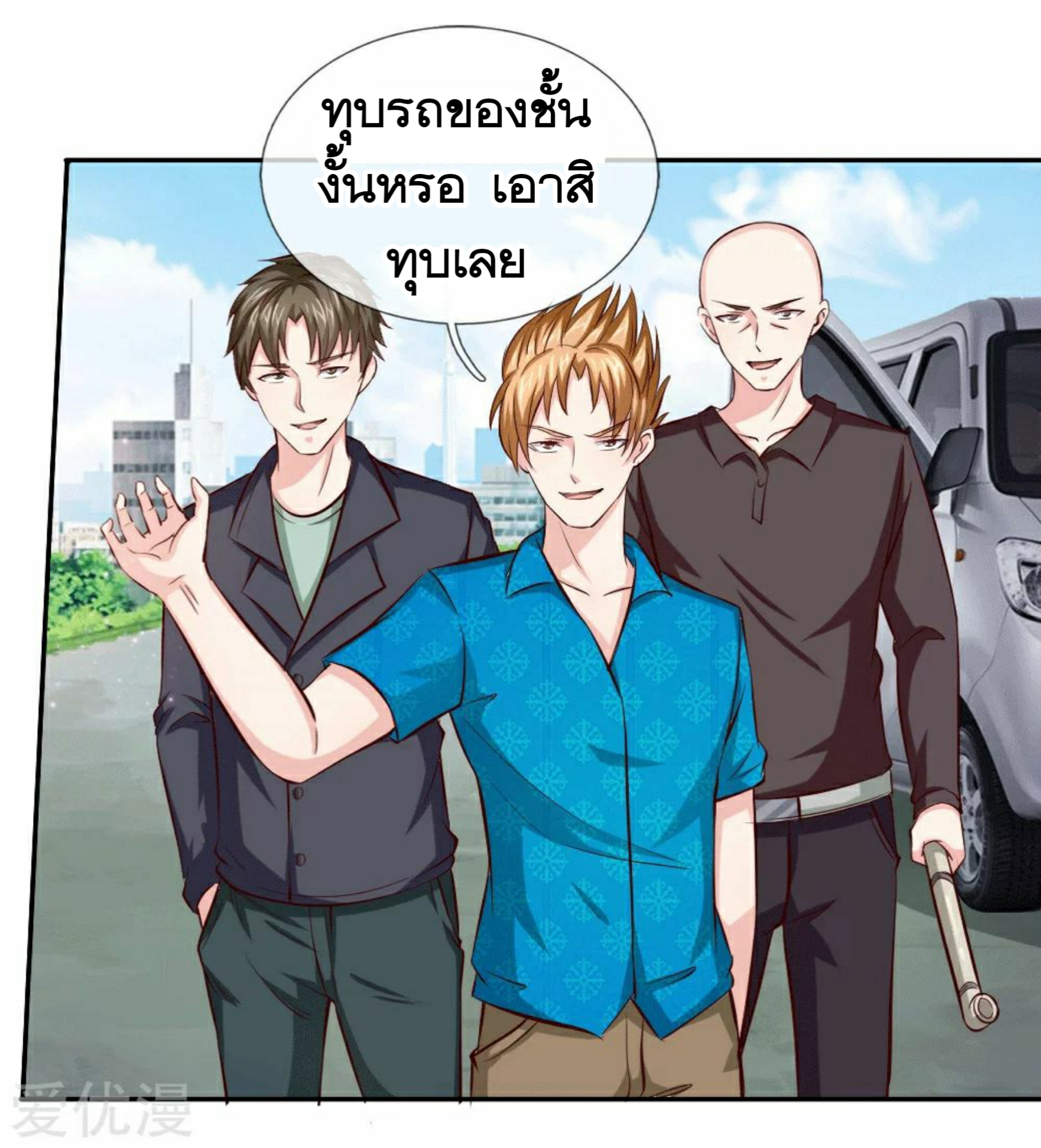 สุดยอดปรมาจารย์มีด ตอนที่ 46 หน้า 22