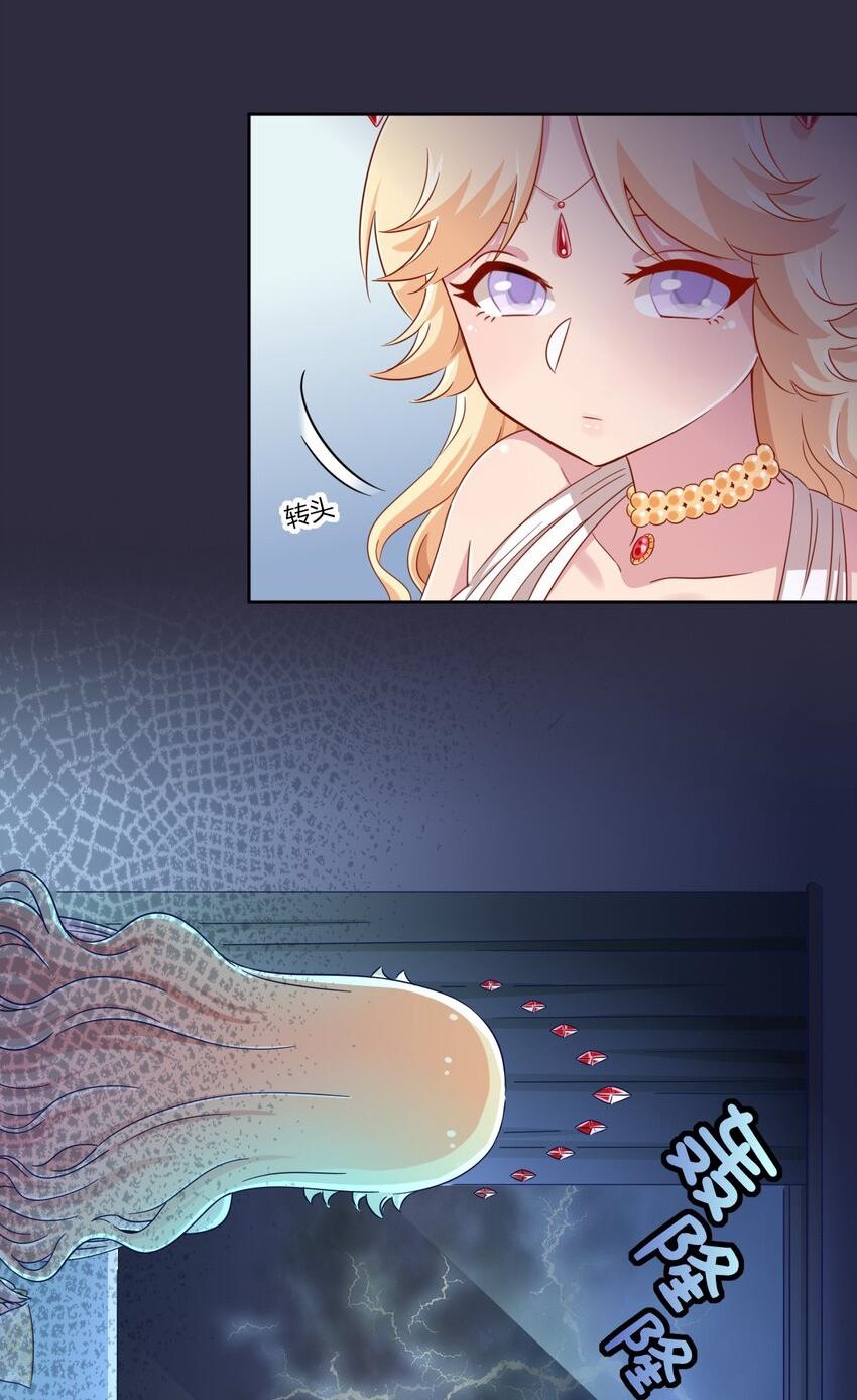 What is the use of God giving me this embarrassing superpower? ตอนที่ 48 หน้า 24