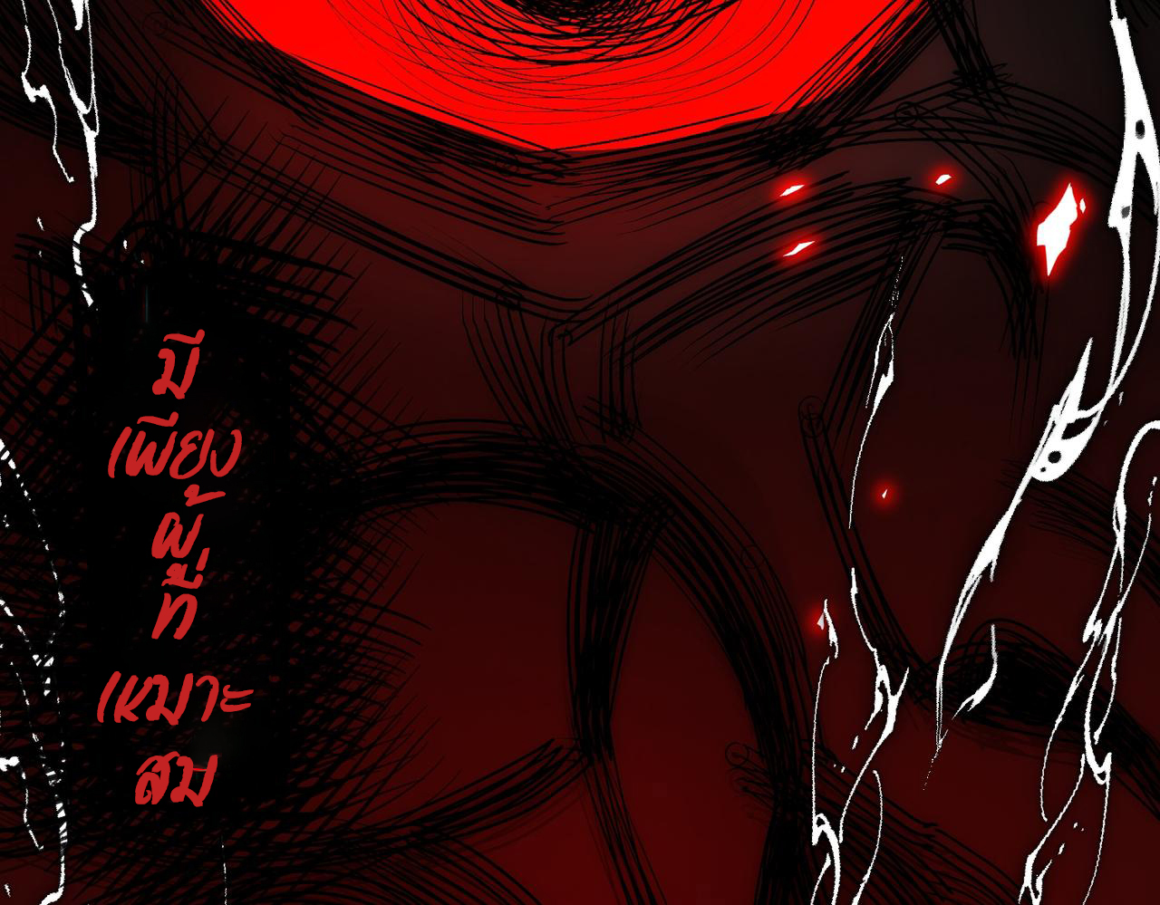 I created an Urban Legend ตอนที่ 29 หน้า 101