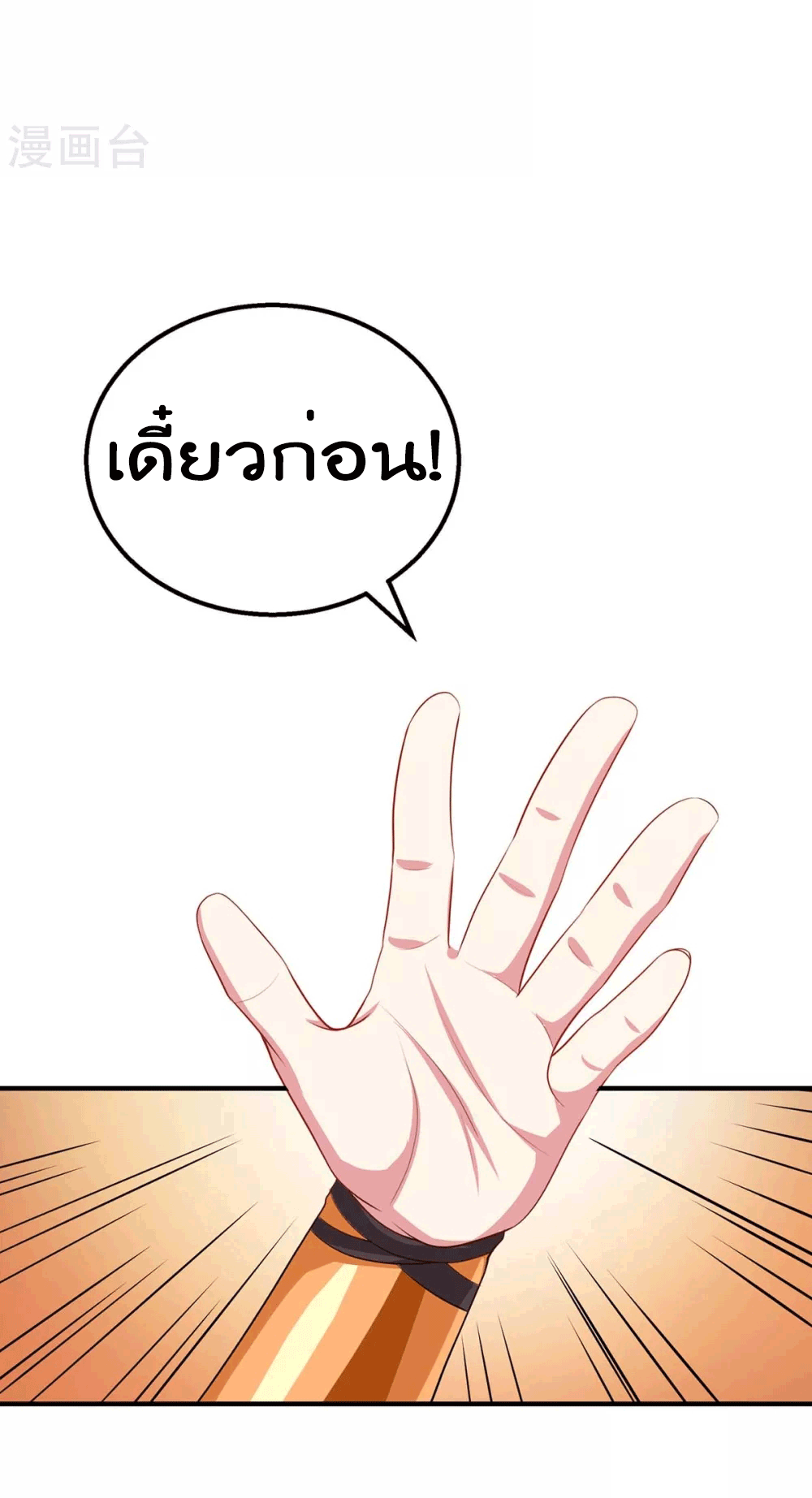 One Step Toward Freedom ตอนที่ 203 หน้า 25