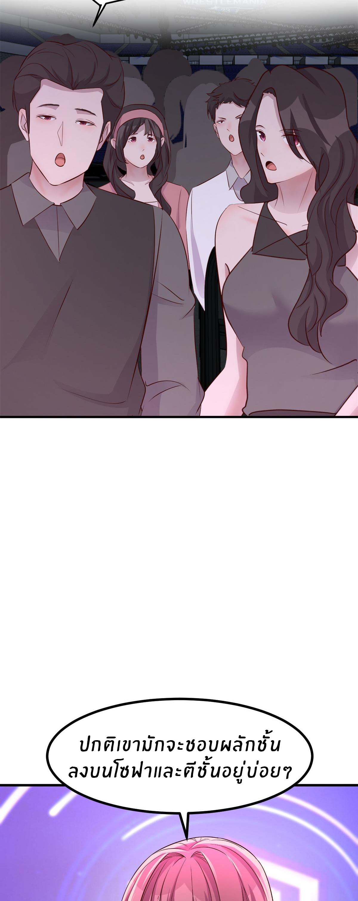 พี่สาวอยากเล่นคุณ ตอนที่ 176 หน้า 15