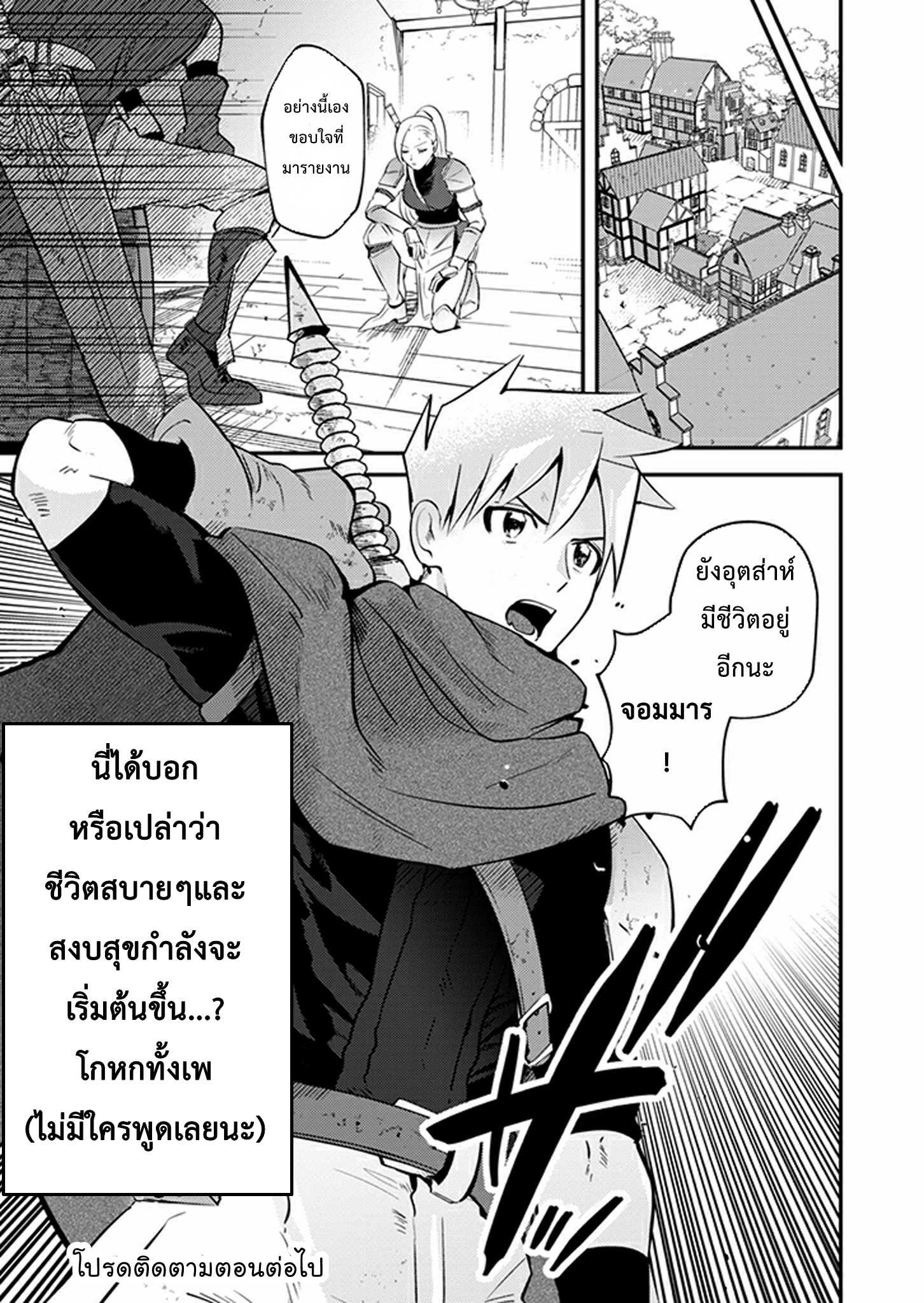 Ma O Eru! ตอนที่ 2 หน้า 17