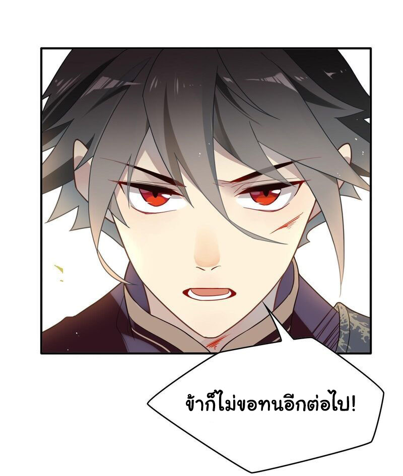 Craftsman ตอนที่ 9 หน้า 20