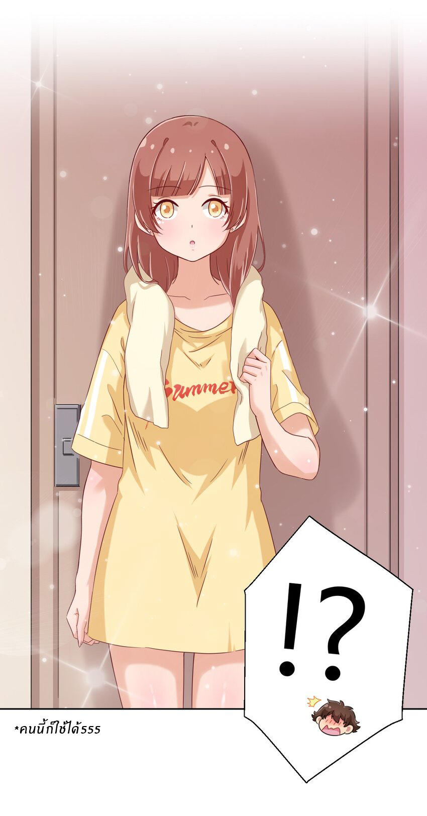 What is the use of God giving me this embarrassing superpower? ตอนที่ 31 หน้า 18