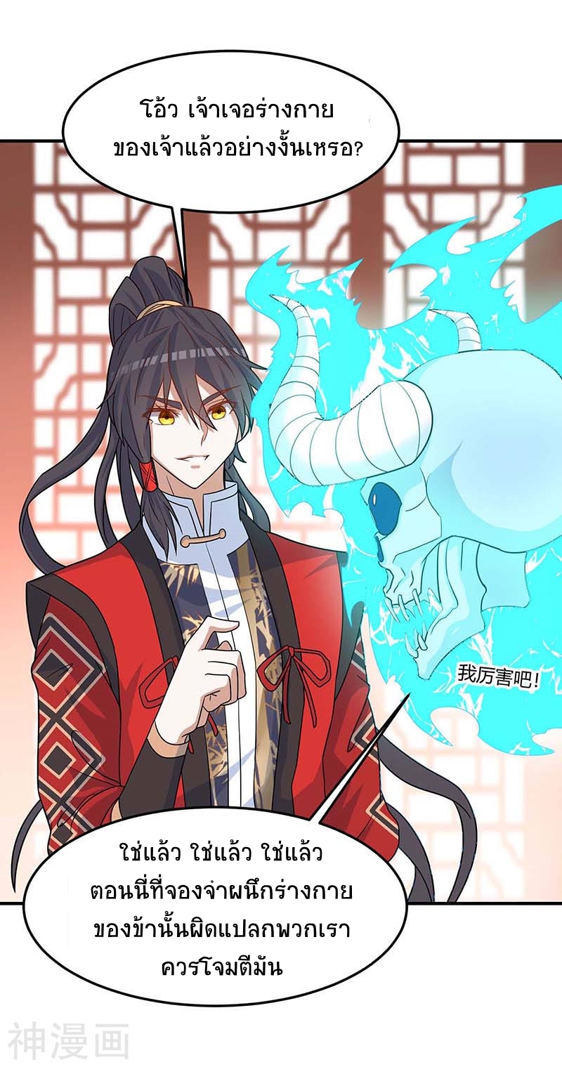 การกลับมาของจักพรรดิ์ ตอนที่ 111 หน้า 11