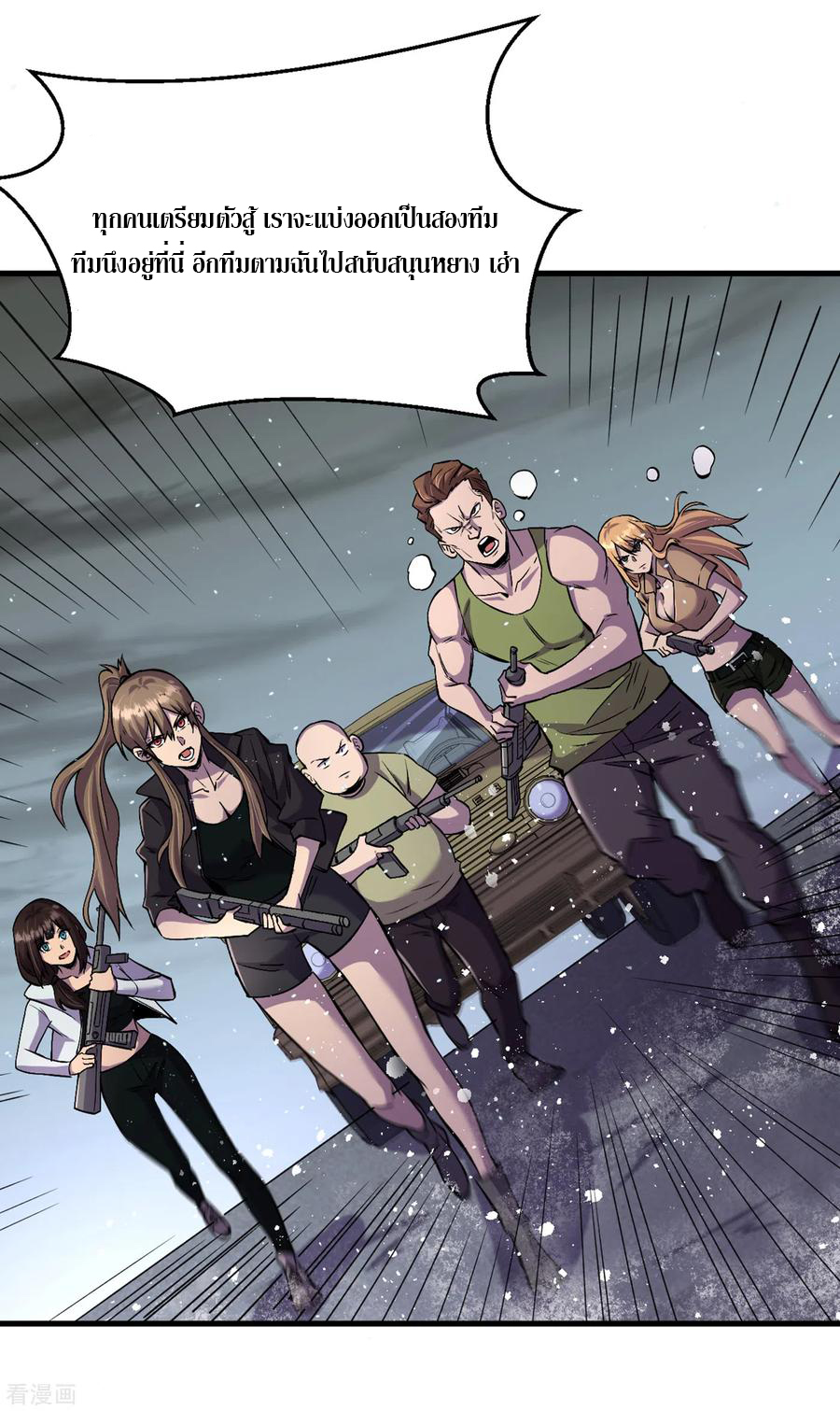 The Last Hero ตอนที่ 4 หน้า 2