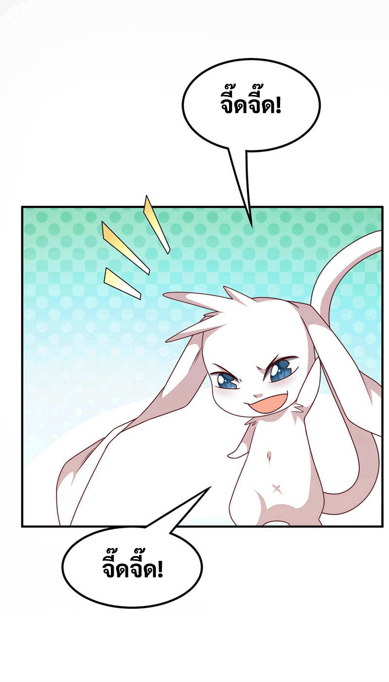 Wu ni ตอนที่ 227 หน้า 34