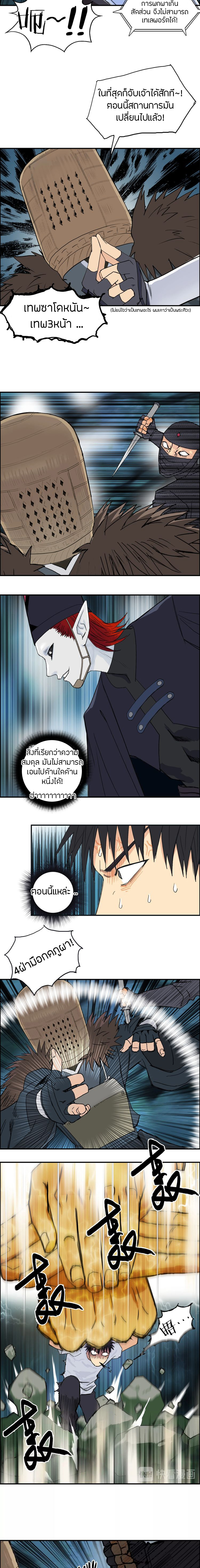 Super Cube ตอนที่ 123 หน้า 4