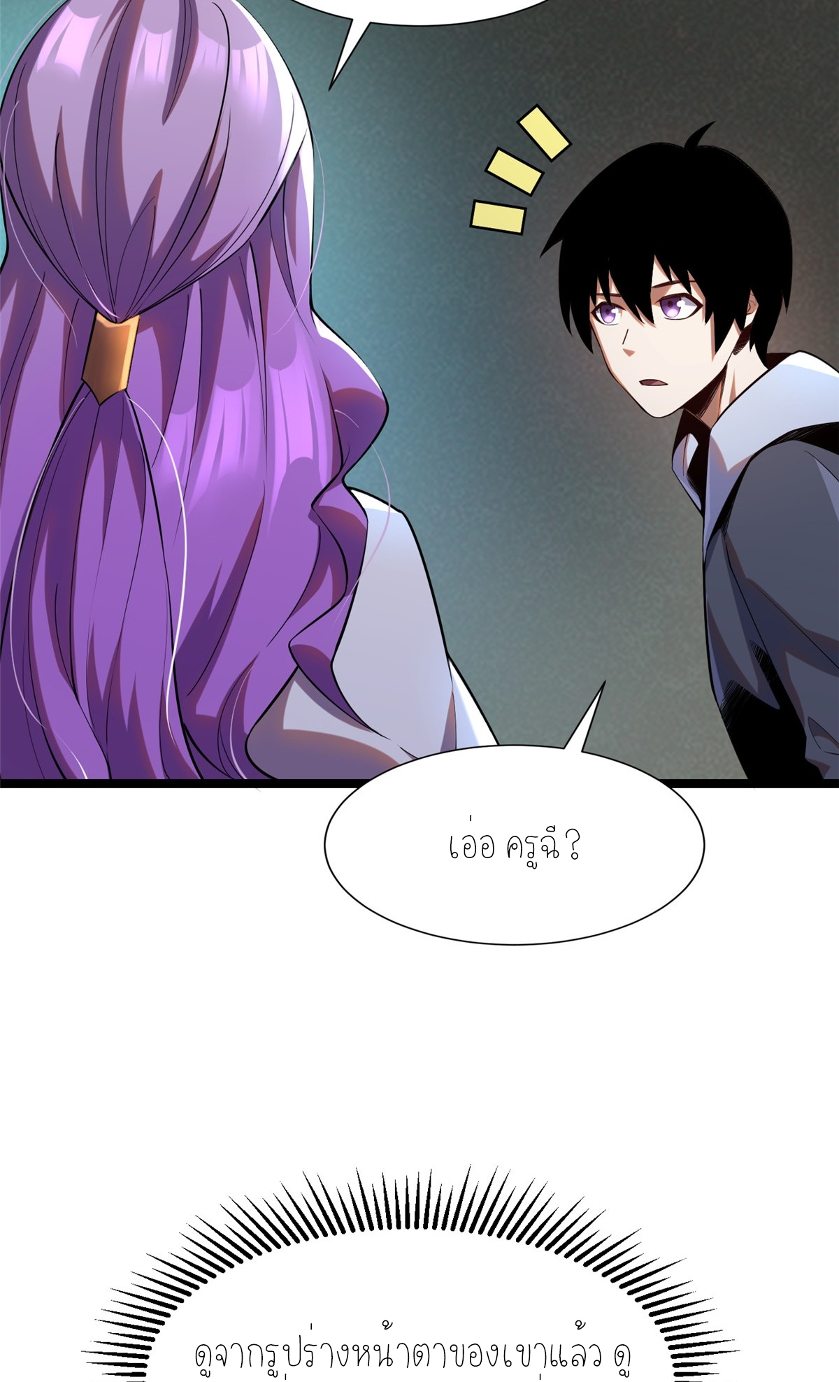 ไม่อยากเรียนทักษะ แห่งคำสาปเลย! ตอนที่ 1 หน้า 57