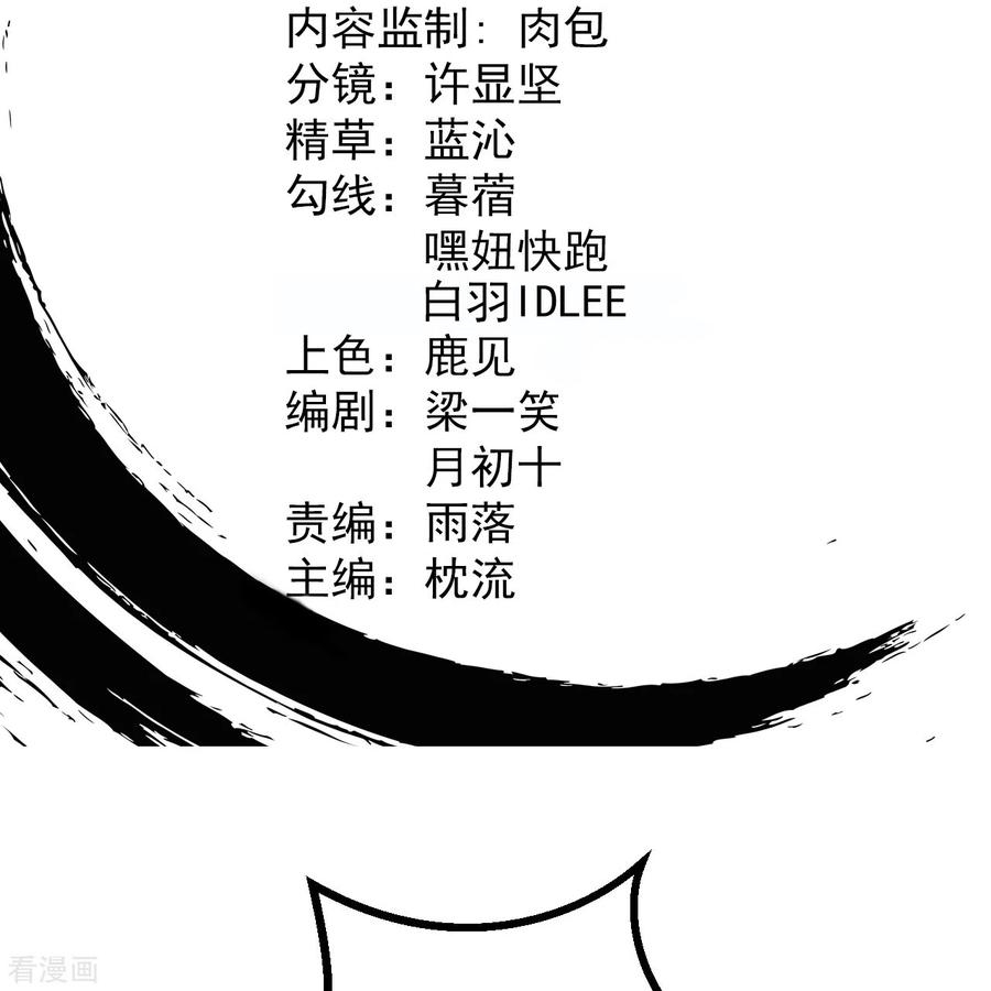 บรรพบุรุษผู้ขัดเกลากายา (ทันจีน) ตอนที่ 37 หน้า 2