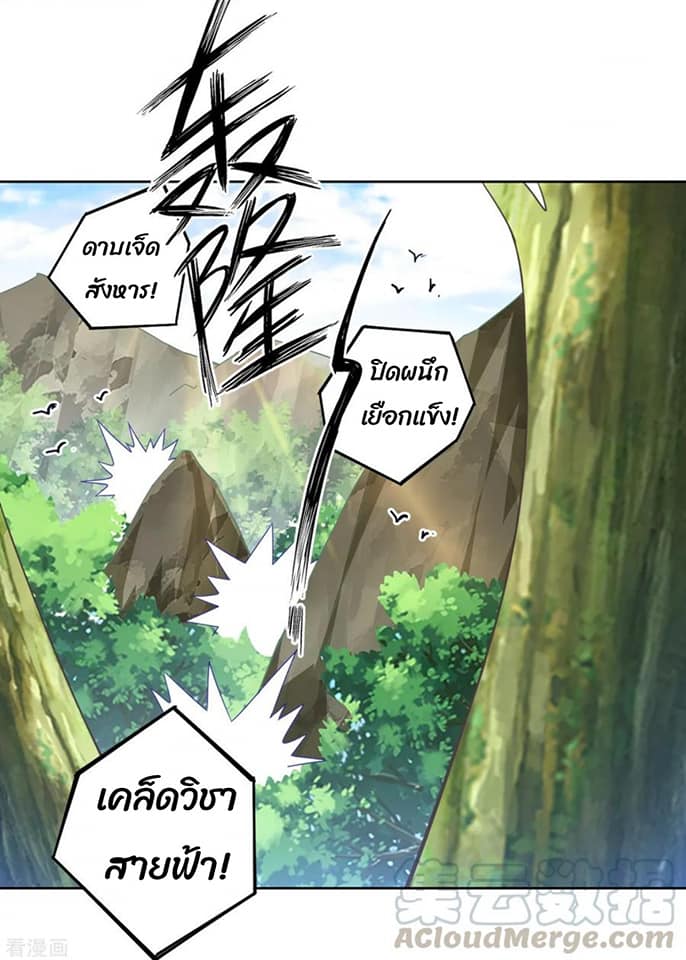 ข้ารับใช้ชั้นหนึ่ง ตอนที่ 94 หน้า 22