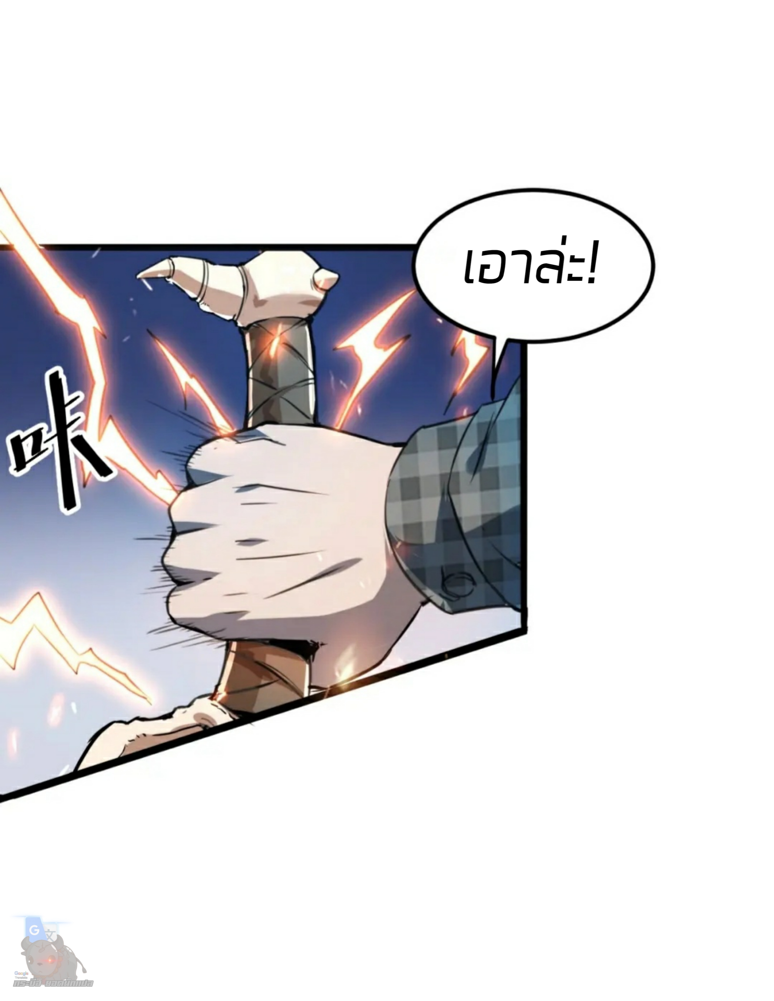 ราชาบัค ตอนที่ 3 หน้า 76