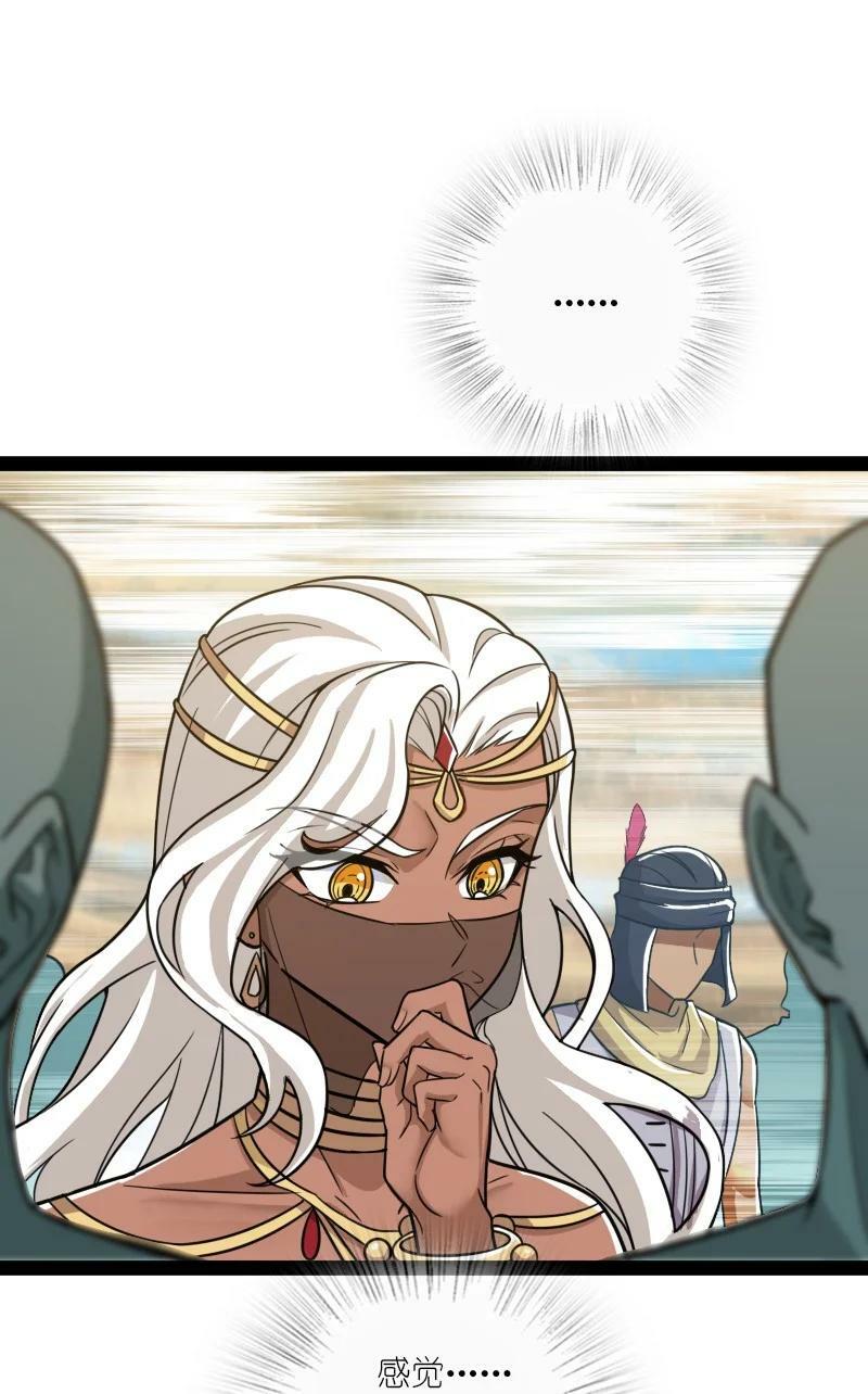 ชีวิตอันสันโดษของจักพรรดิ์หลินเกอ ตอนที่ 210 หน้า 20