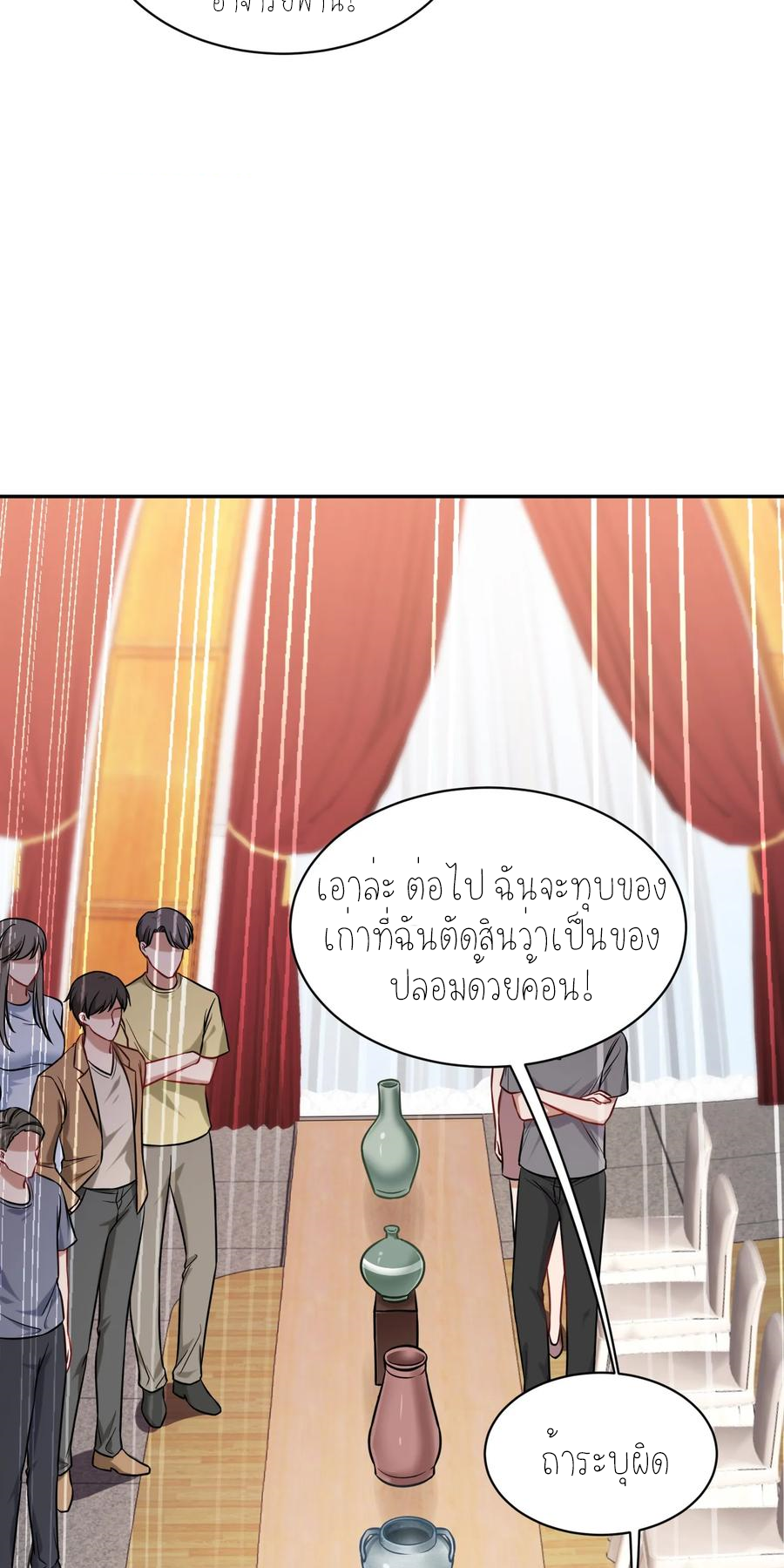 ผมไปเกาะสาวสวยกิน, แต่ตอนนี้ฉันเป็นคนร่ำรวยแล้ว~ ตอนที่ 68 หน้า 18