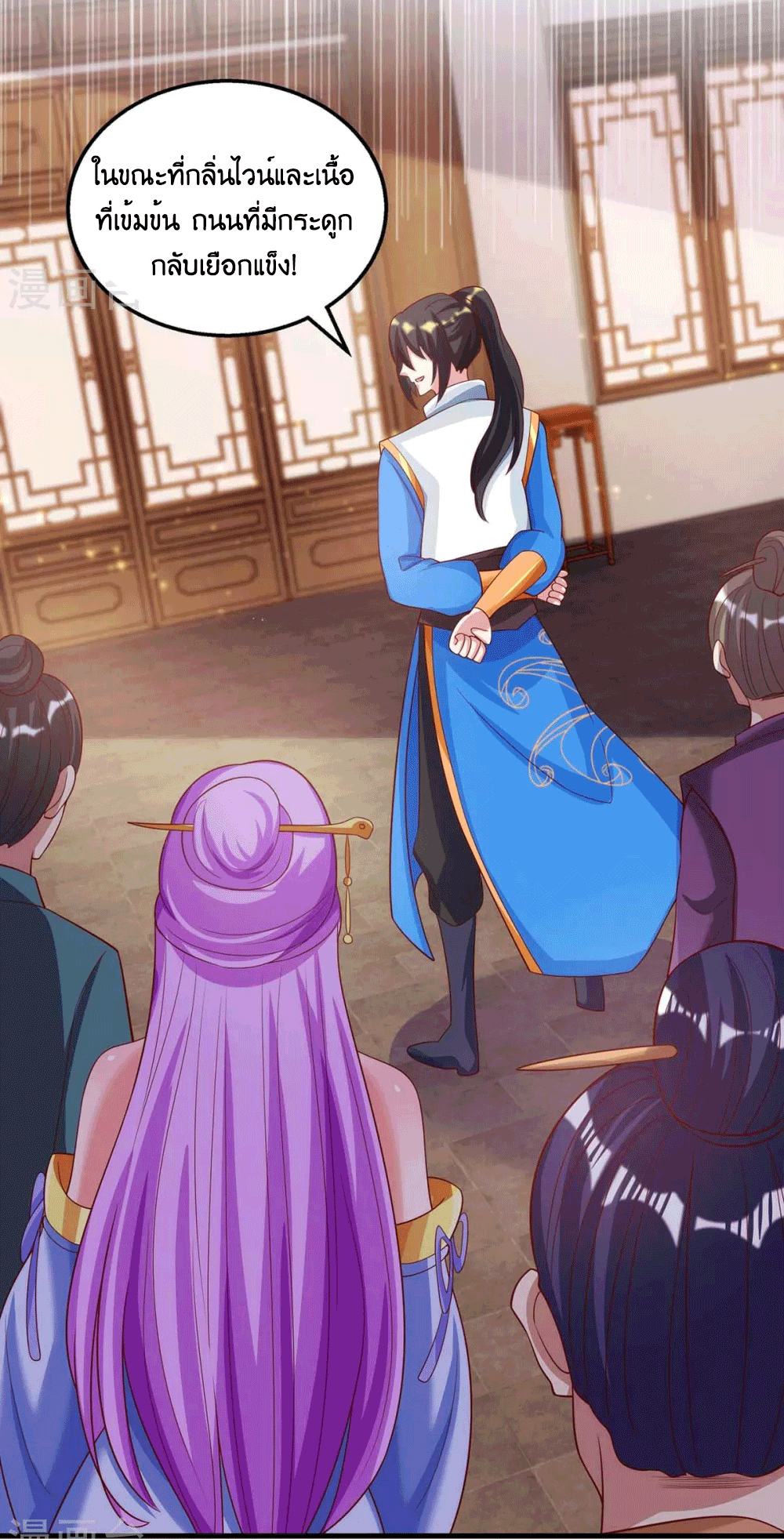 One Step Toward Freedom ตอนที่ 280 หน้า 5