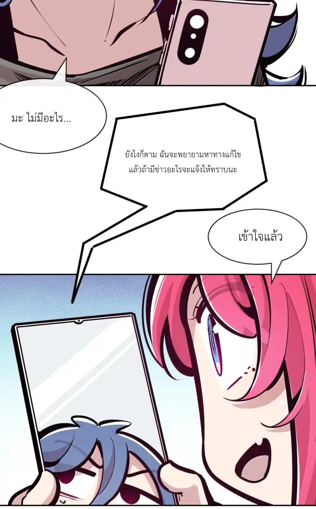 Demon x Angel can't get along! ตอนที่ 165 หน้า 18