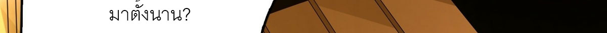 (ชนจีน) IT STARTS WITH A KINGPIN ACCOUNT - จุติจอมราชัน ตอนที่ 293 หน้า 42