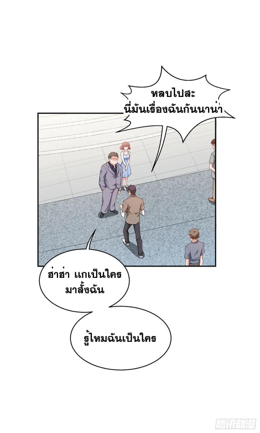 ระบบสุลต่านล้านล้านล้าน (เงินไม่จำกัด) ซื้อผู้หญิงทั้งโลก ตอนที่ 21 หน้า 19