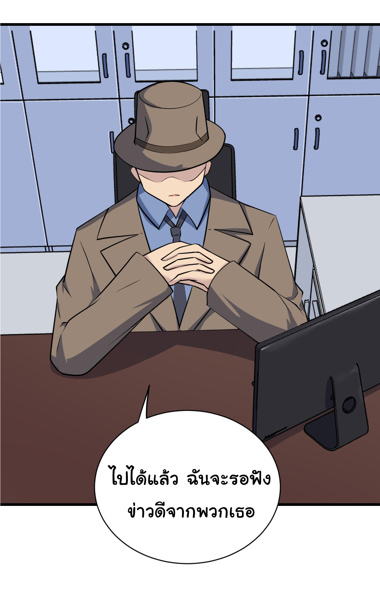 Sanjie Taobao Store ระบบร้านค้าเทพเจ้า ตอนที่ 242 หน้า 9