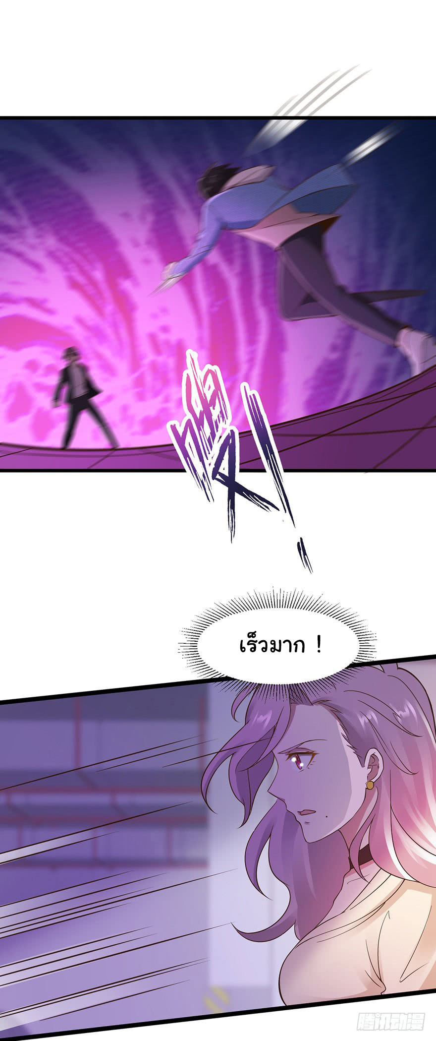 ยัยผู้หญิงคนนี้ ก็คือแฟนสาวของผม ตอนที่ 35 หน้า 15