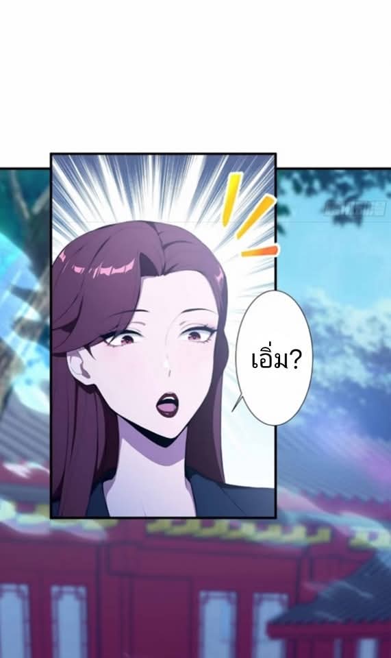 ผมเป็นอาจารย์สอนจักรพรรดินี ตอนที่ 21 หน้า 22