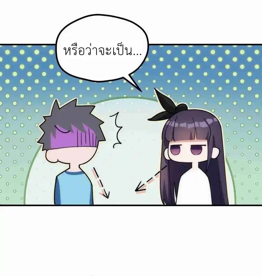 Alongside Demons And Deities ตอนที่ 5 หน้า 18