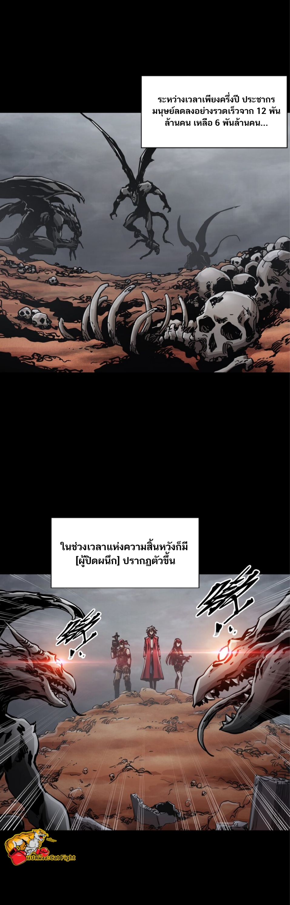 หัตถ์ของพระเจ้า ตอนที่ 1 หน้า 18