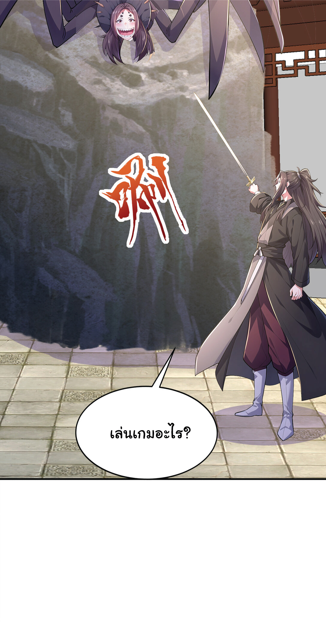 I Get Stronger Just by Lying down while My Apprentice Cultivates ตอนที่ 27 หน้า 30