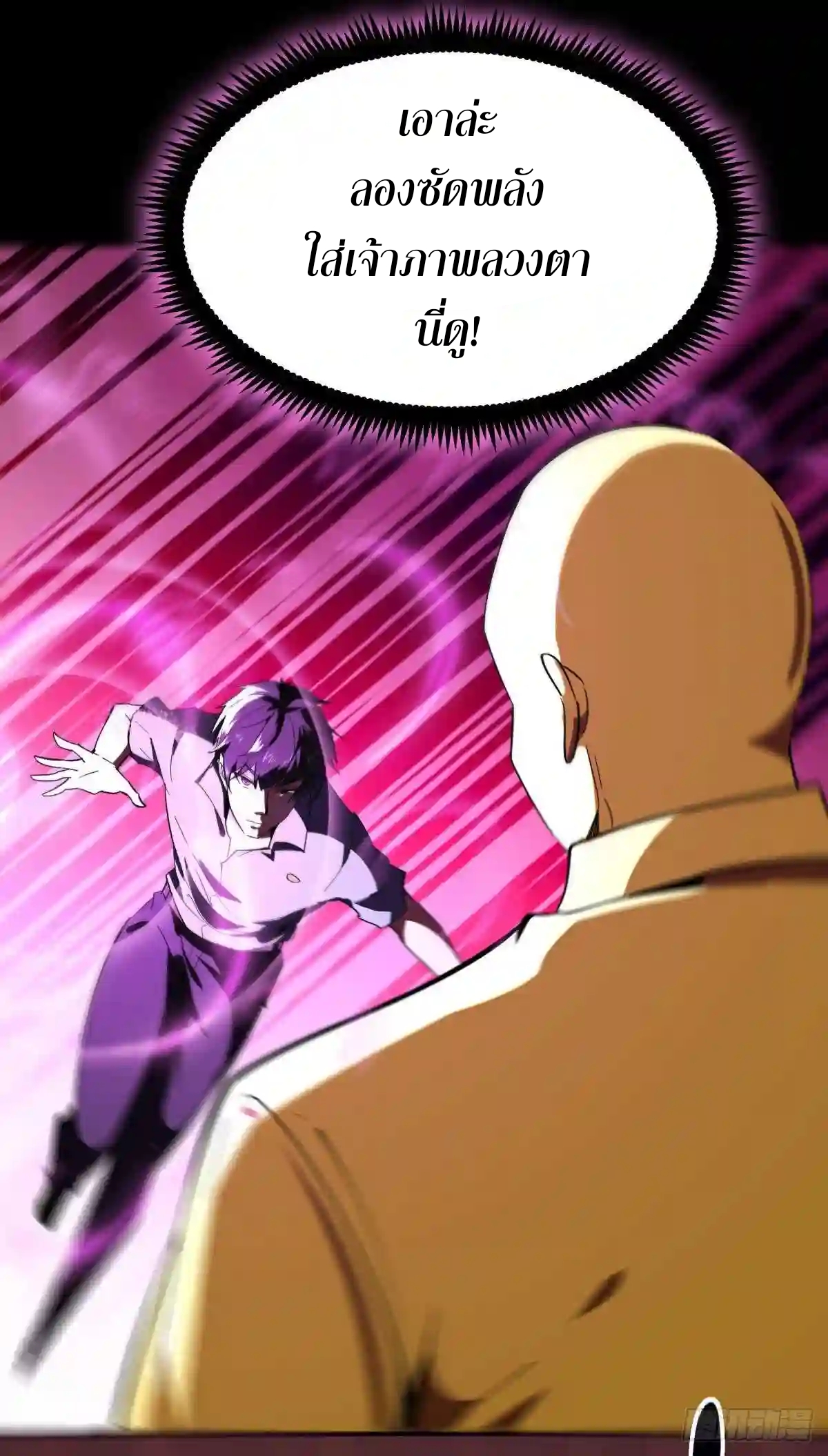 Rebirth City Deity - การเกิดใหม่ของเทพเซียนแห่งนคร ตอนที่ 12 หน้า 12