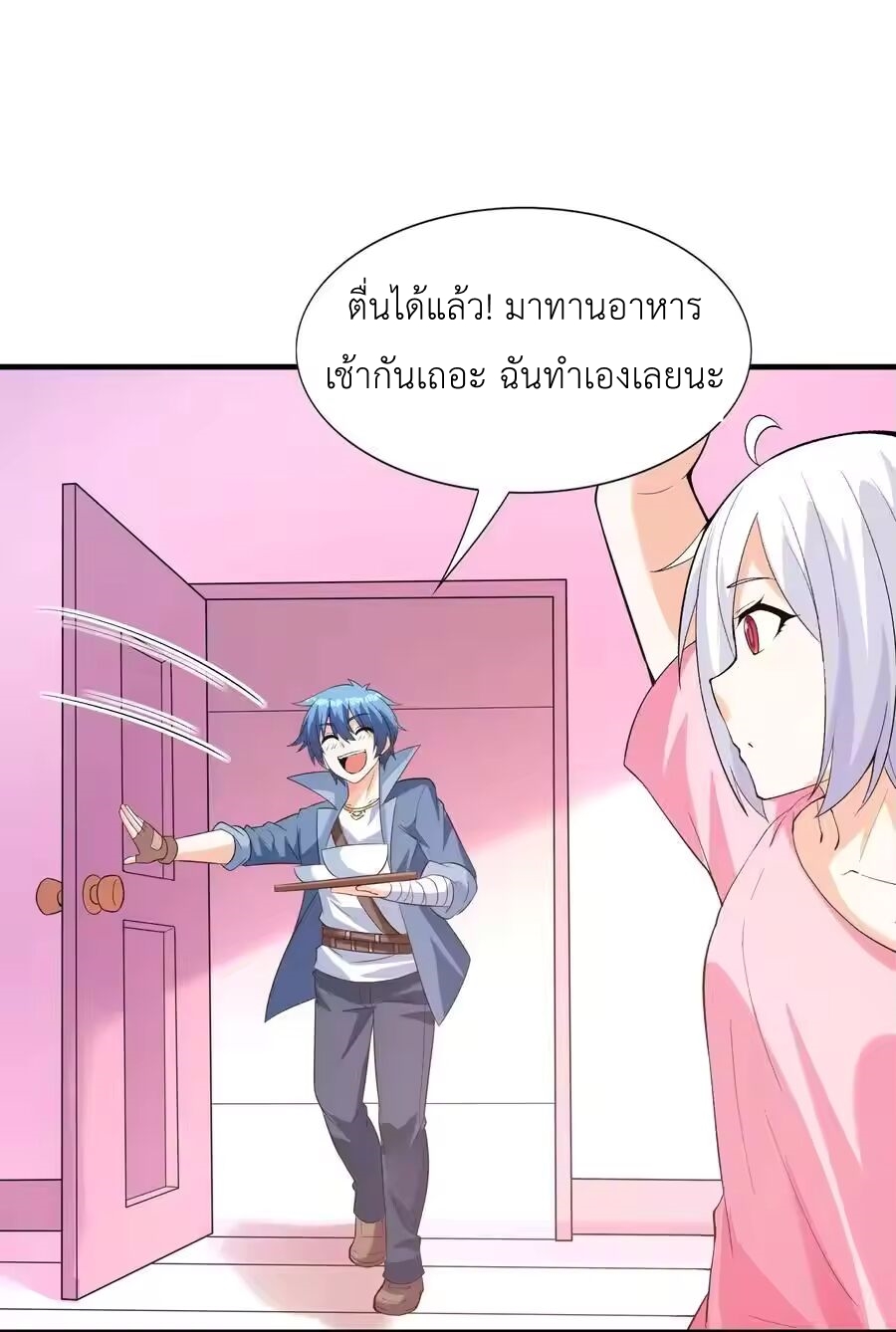 My Harem Is Entirely Female Demon Villains ตอนที่ 137 หน้า 53