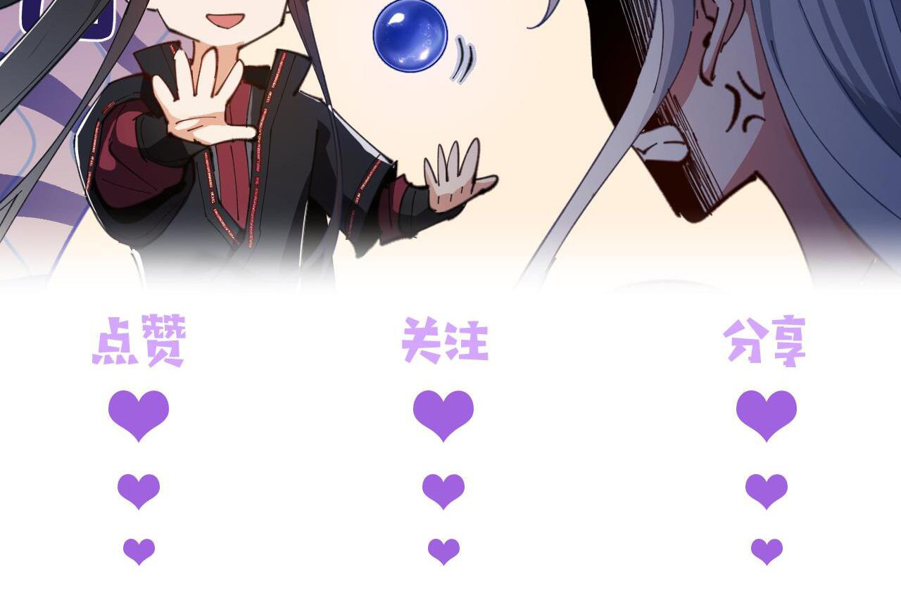 อาจารย์ ศิษย์บ้าขอกบฎนะขอรับ ตอนที่ 16 หน้า 44