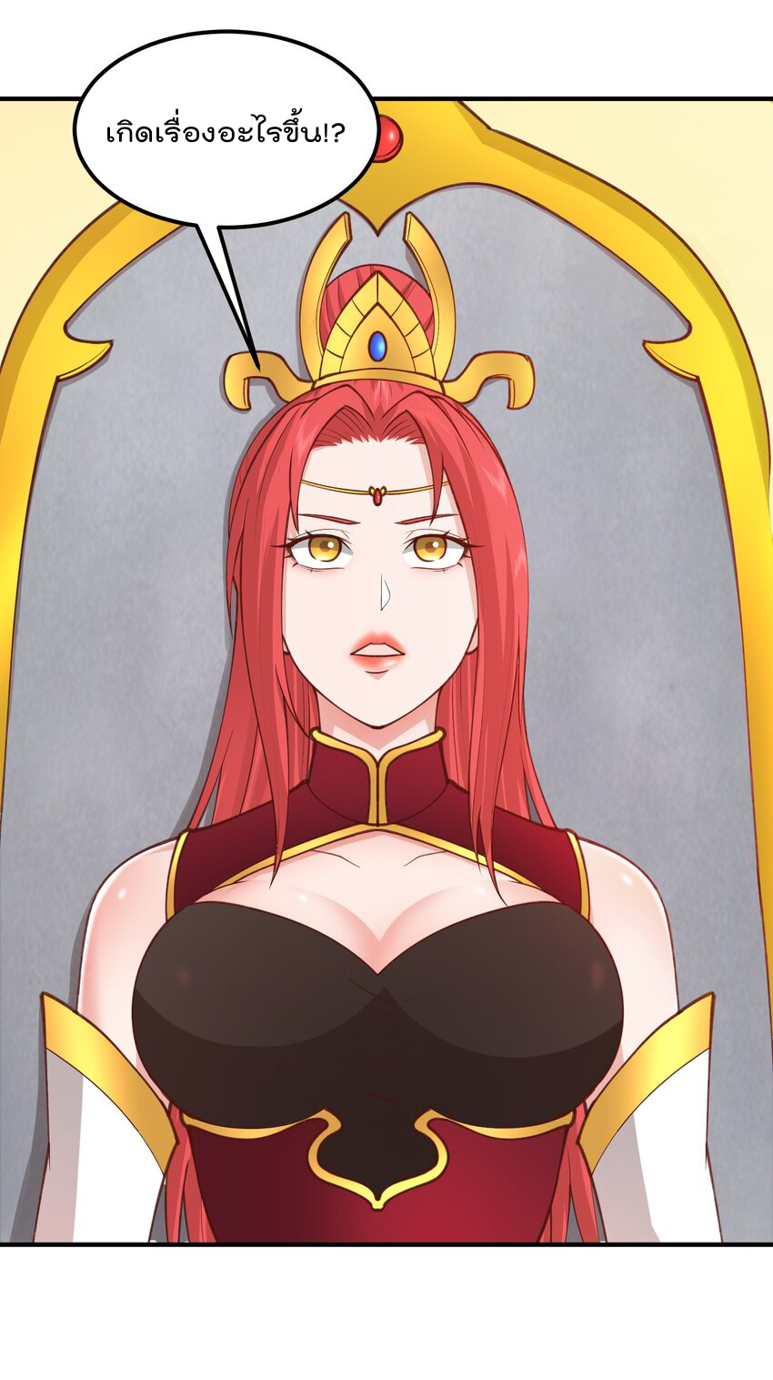 สมบัติทั้งหมดที่ข้าทิ้งไปตอนนี้กลายเป็นผู้หญิงไปซะแล้ว (ชนต้นฉบับ) ตอนที่ 36 หน้า 23