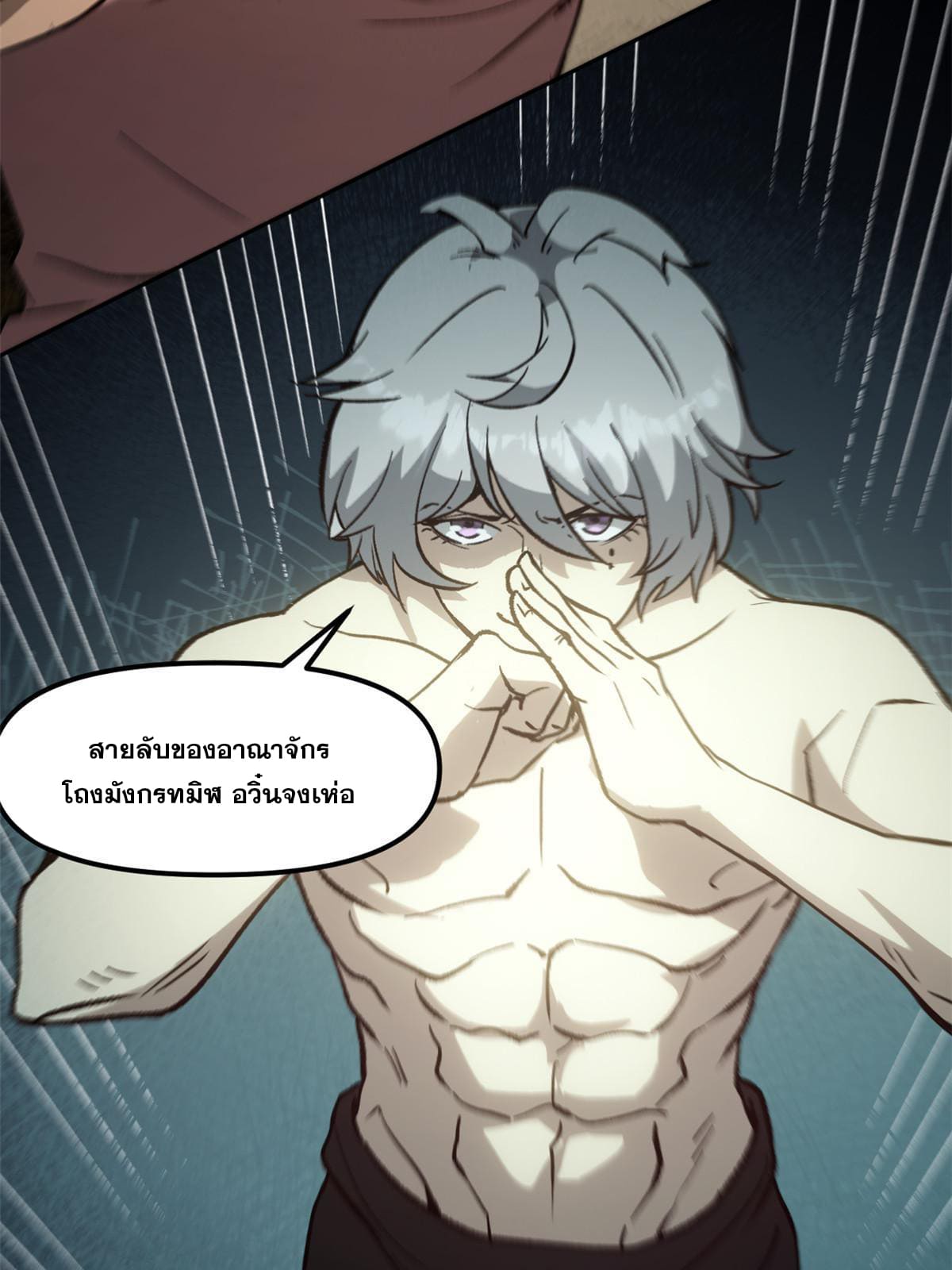 สายลับคนแรกในประวัติศาสตร์ ตอนที่ 5 หน้า 35