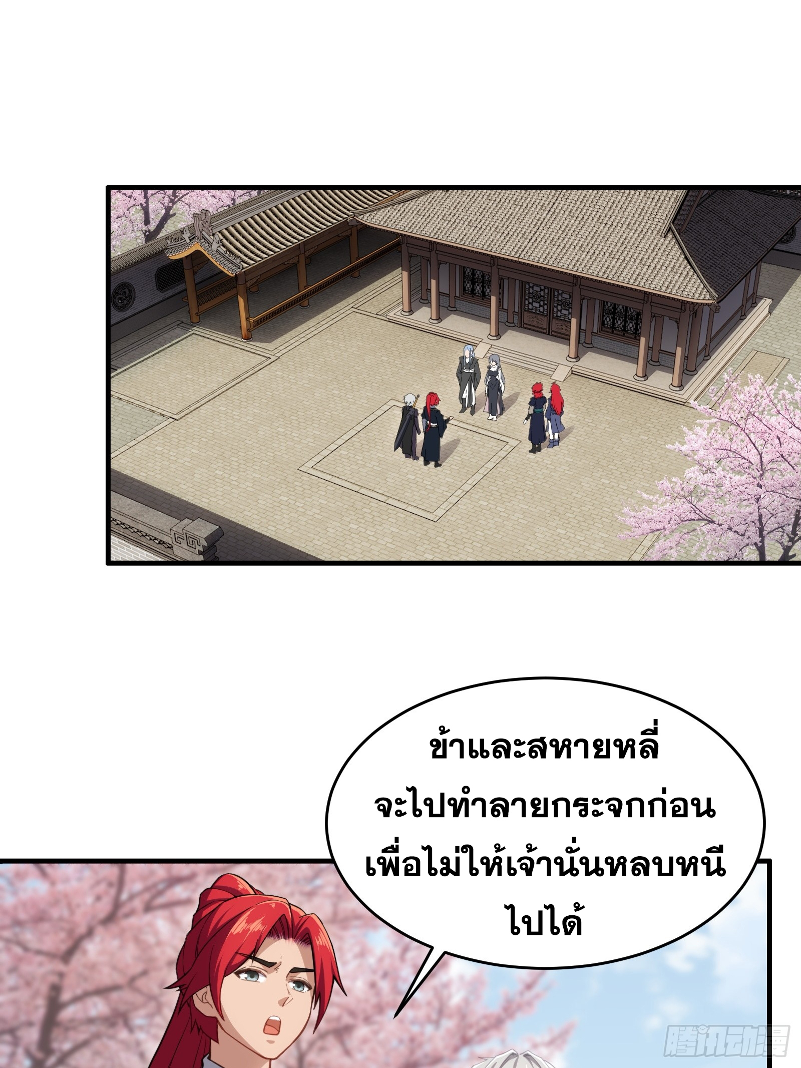 ข้ามโลกมาเป็นNPC ตอนที่ 34 หน้า 3
