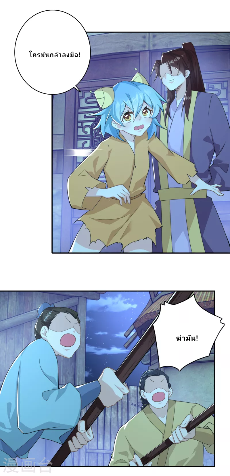 The ultimate crazy son-in-law—สุดยอดลูกเขยสุดบ้าที่แข็งแกร่งที่สุด ตอนที่ 54 หน้า 6