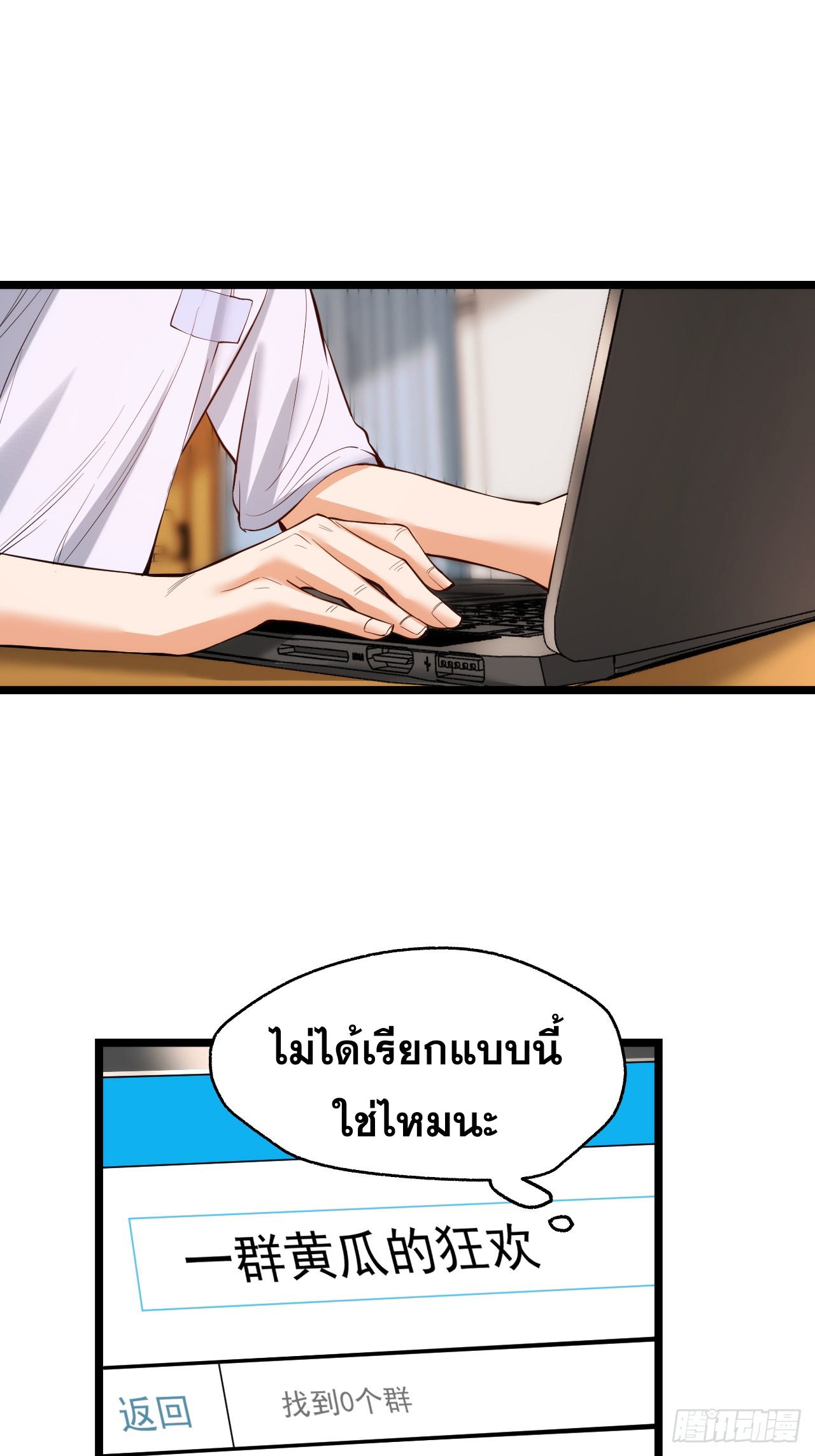 สุริยันและจันทรา ตอนที่ 14 หน้า 14