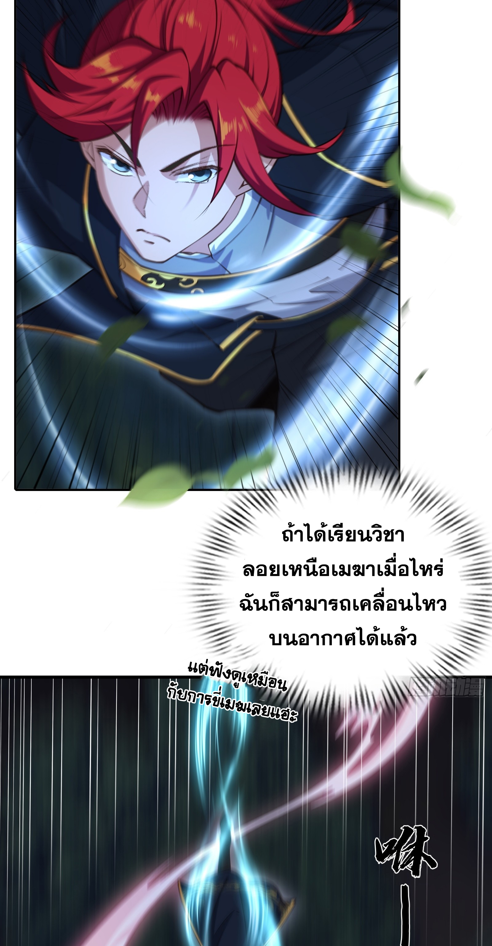 ข้ามโลกมาเป็นNPC ตอนที่ 21 หน้า 13