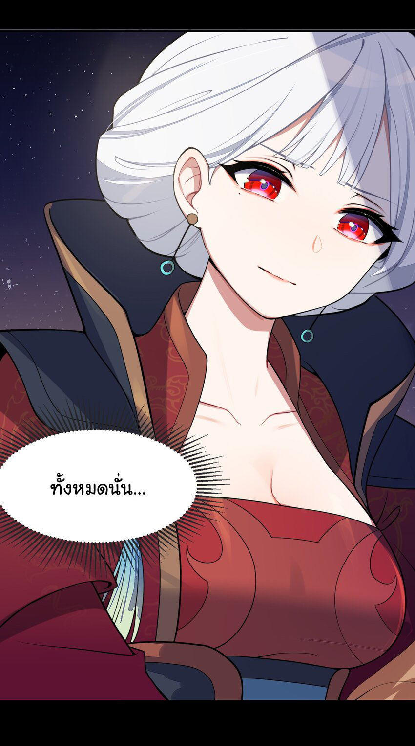 The lady is actually the future tyrant and empress จบ 50 ตอน ตอนที่ 6 หน้า 9