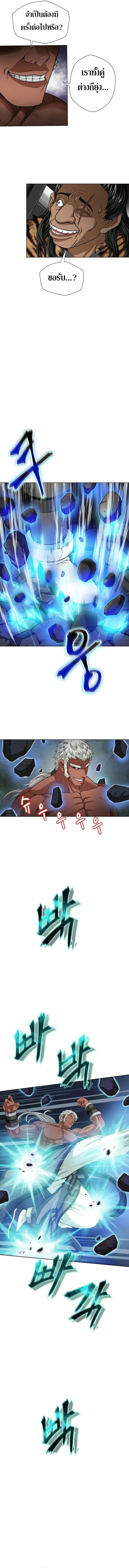 Invincible Territory ตอนที่ 2 หน้า 6