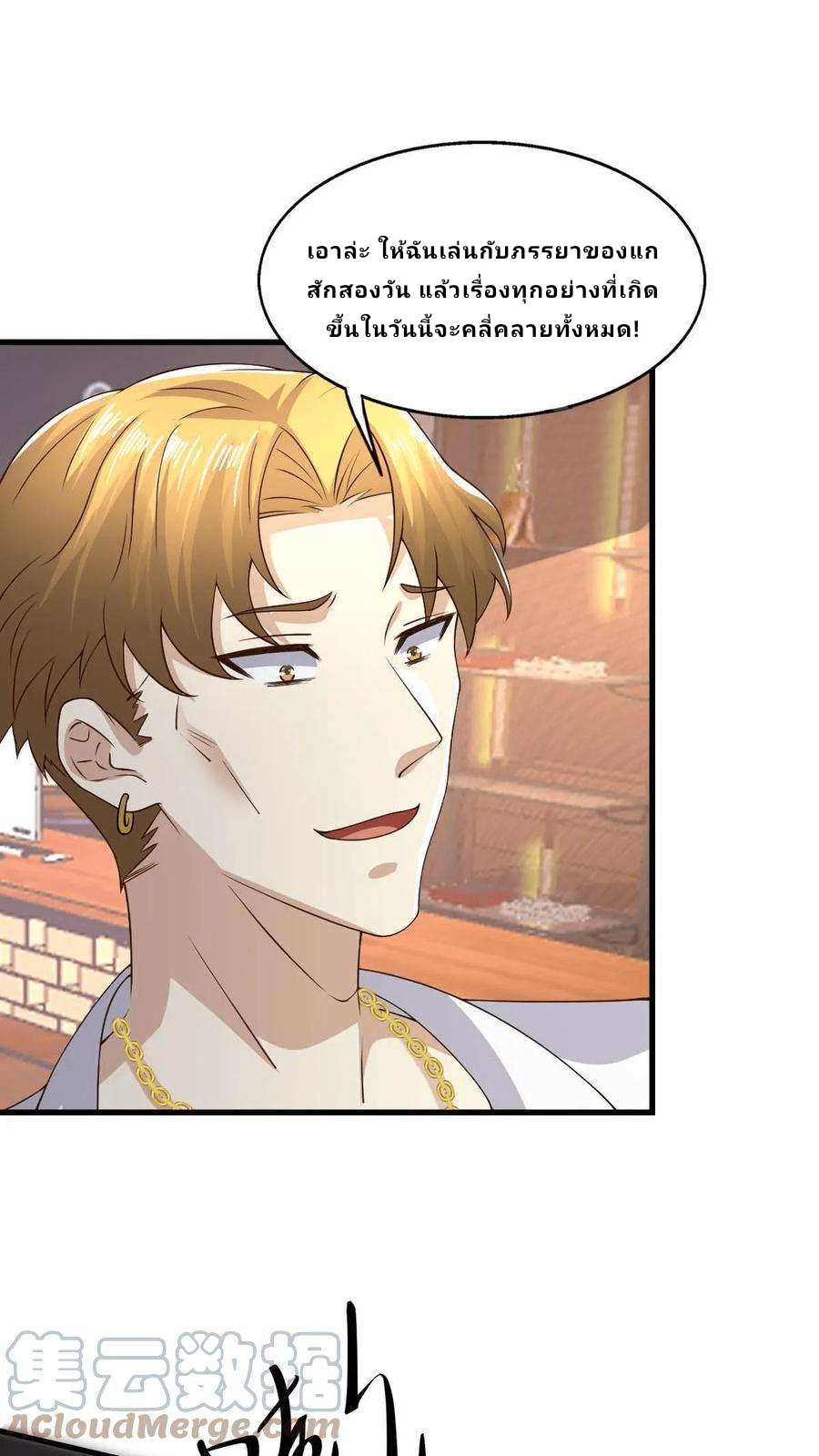 The Wolf King of War-ราชาหมาป่าเทพแห่งสงคราม ตอนที่ 5 หน้า 25