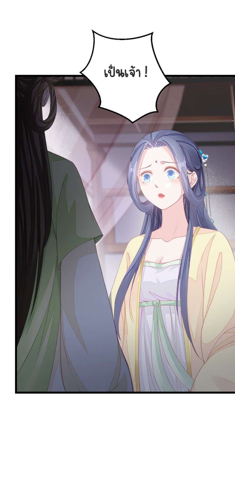 ระบบเปลี่ยนชะตายัยตัวร้าย ตอนที่ 14 หน้า 10